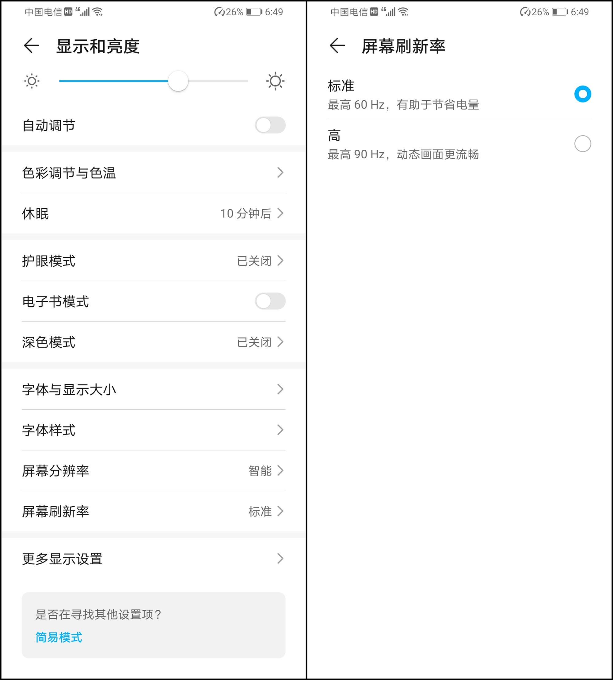 荣耀x10到底有多香上手亲测告诉你,荣耀x10目前使用怎么样