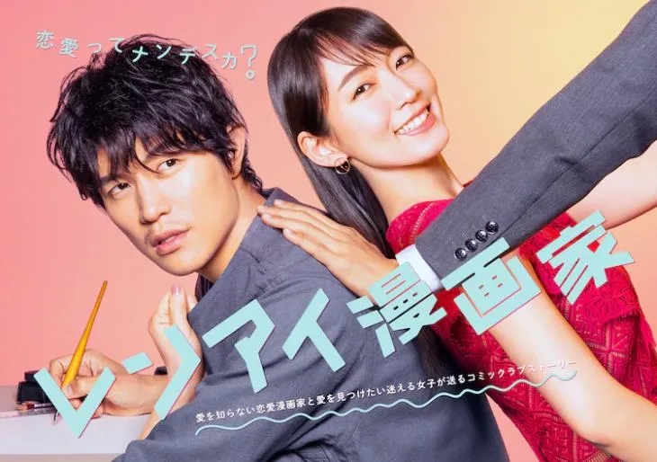 日剧龙樱2免费在线观看,日剧春天来了免费观看