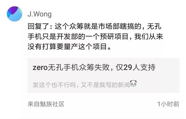 魅族黄章最后结局,魅族2018黄章回到正轨