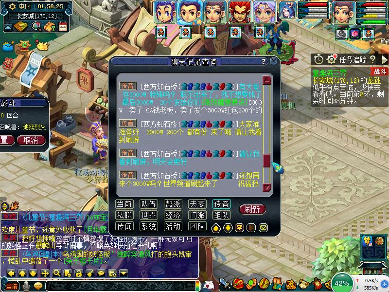 梦幻西游须弥兽决价格,梦幻西游8个须弥兽决