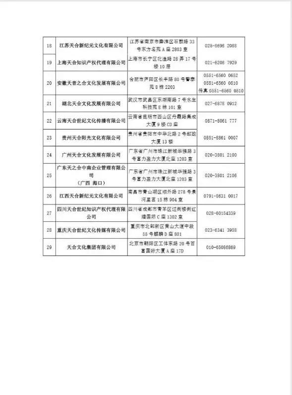 “众矢之的”音集协