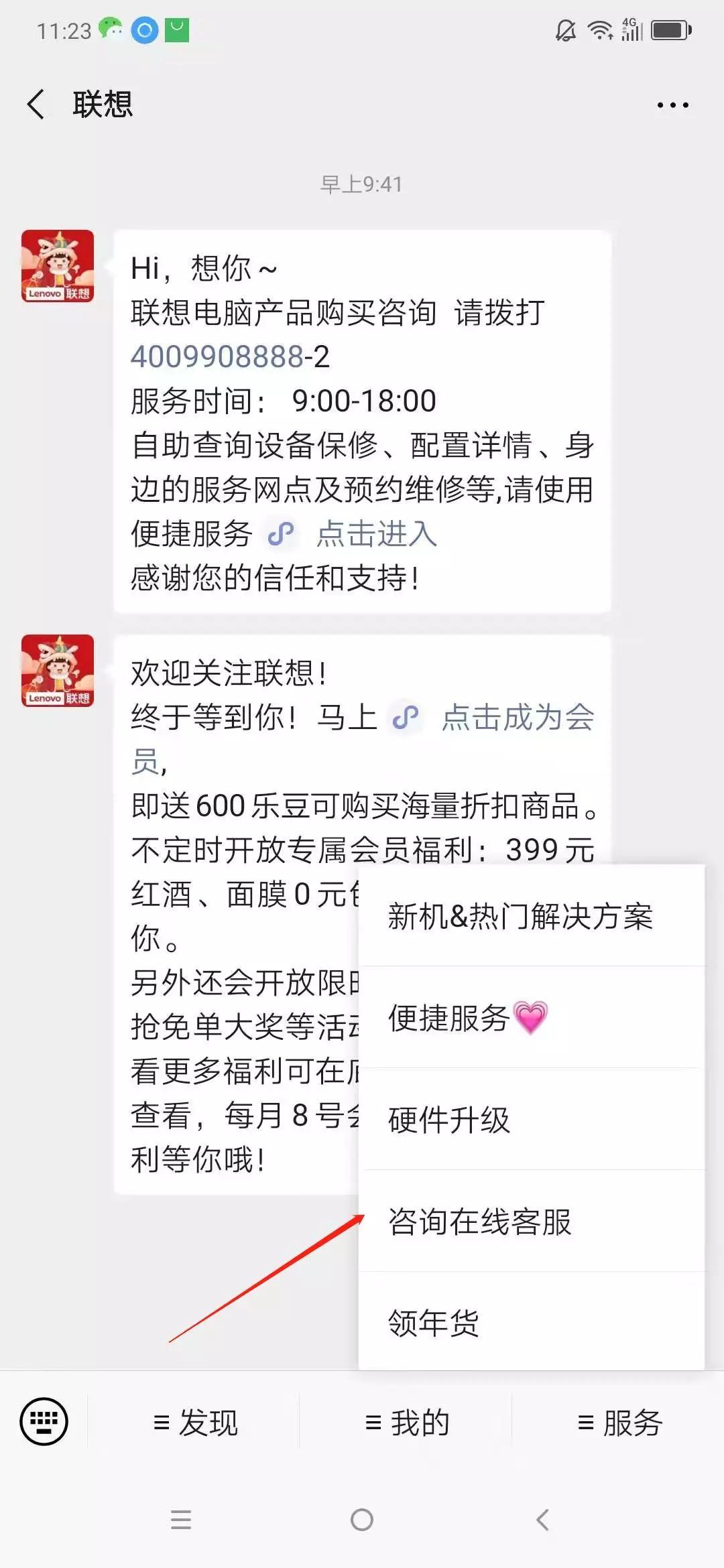 联想官网服务活动,联想服务官方