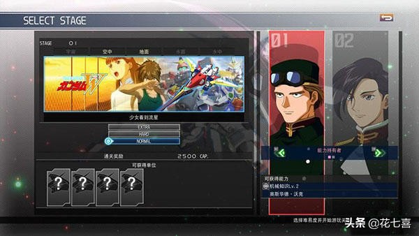 sd高达g世纪火线纵横全机体介绍,sd高达g世纪火线纵横强袭自由高达