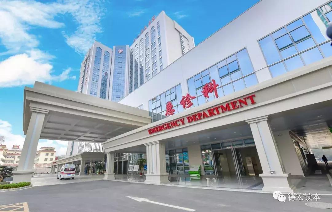 瑞丽市景成医院,瑞丽景成医院还在吗