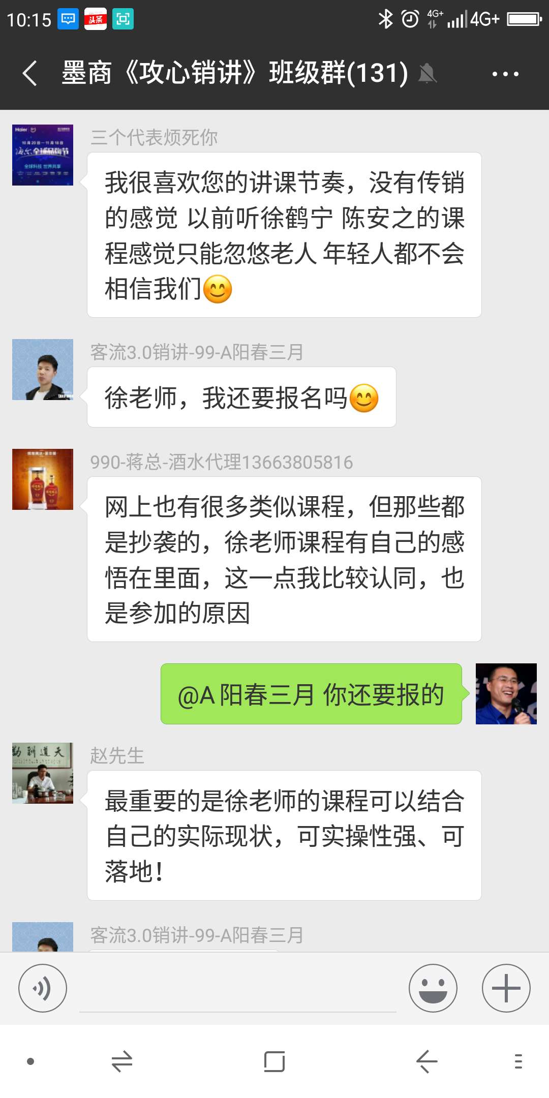 微信如何加精准客源,微信怎么引流精准客户