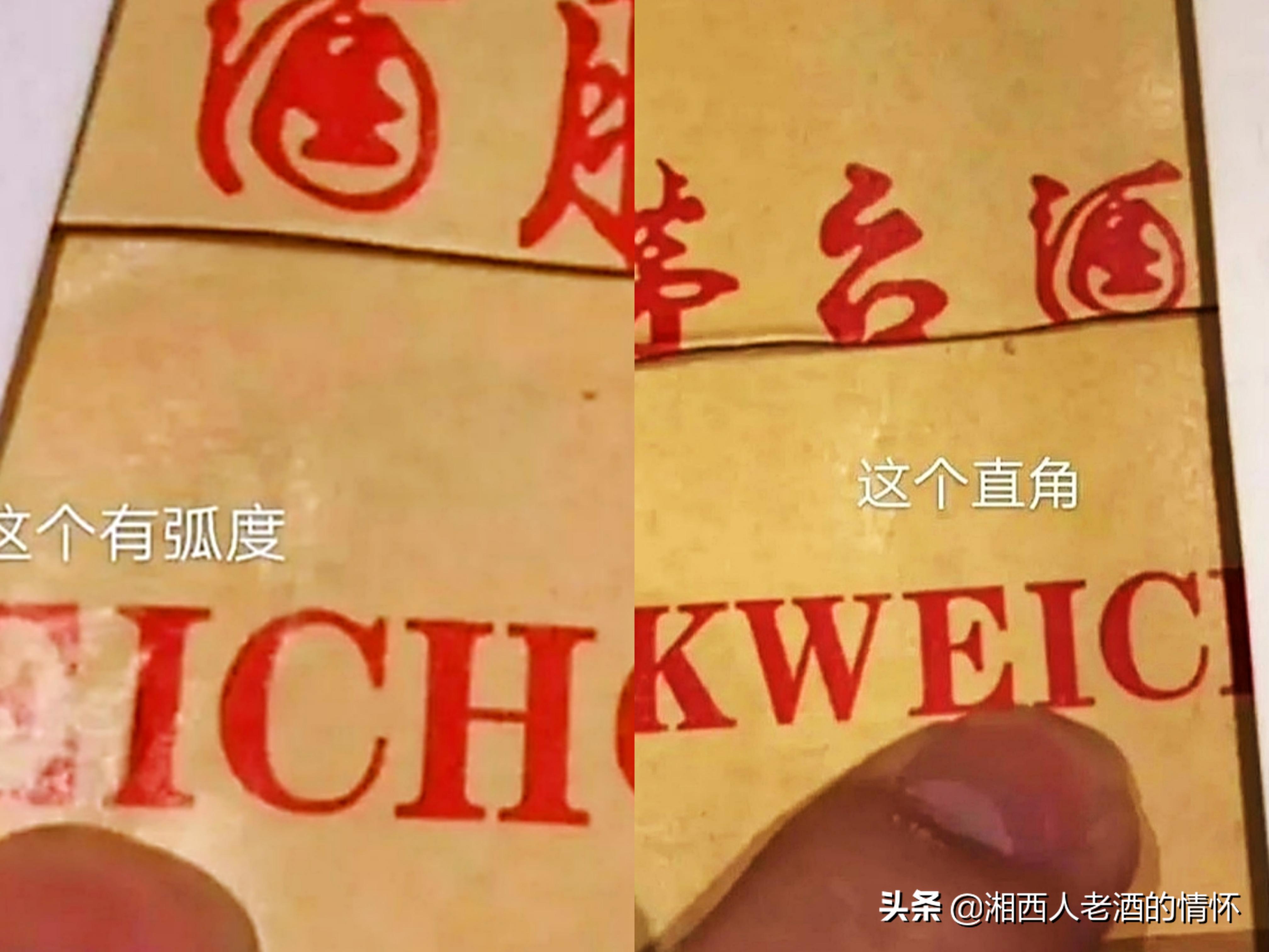 飞天茅台2020原箱真假鉴别图片,飞天茅台外包装箱真假鉴别