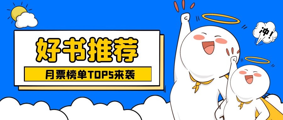 飞卢小说免费版本推荐书单,飞卢十大巅峰小说排行榜