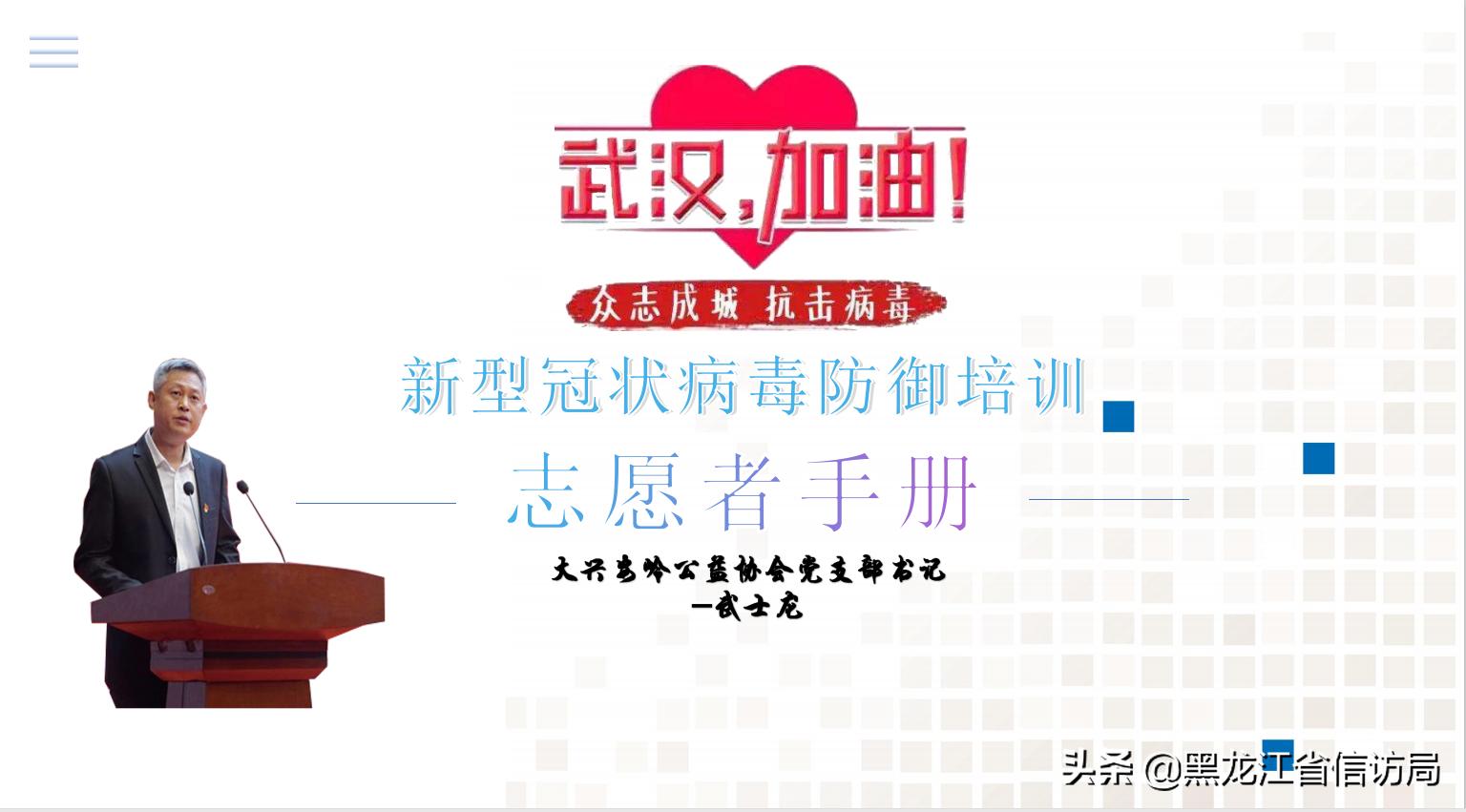 党旗飘扬我们坚守在防控一线,让党旗飘扬在疫情宣传第一线