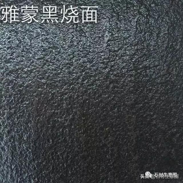 黑色花岗岩辐射大吗,深褐色花岗岩石材