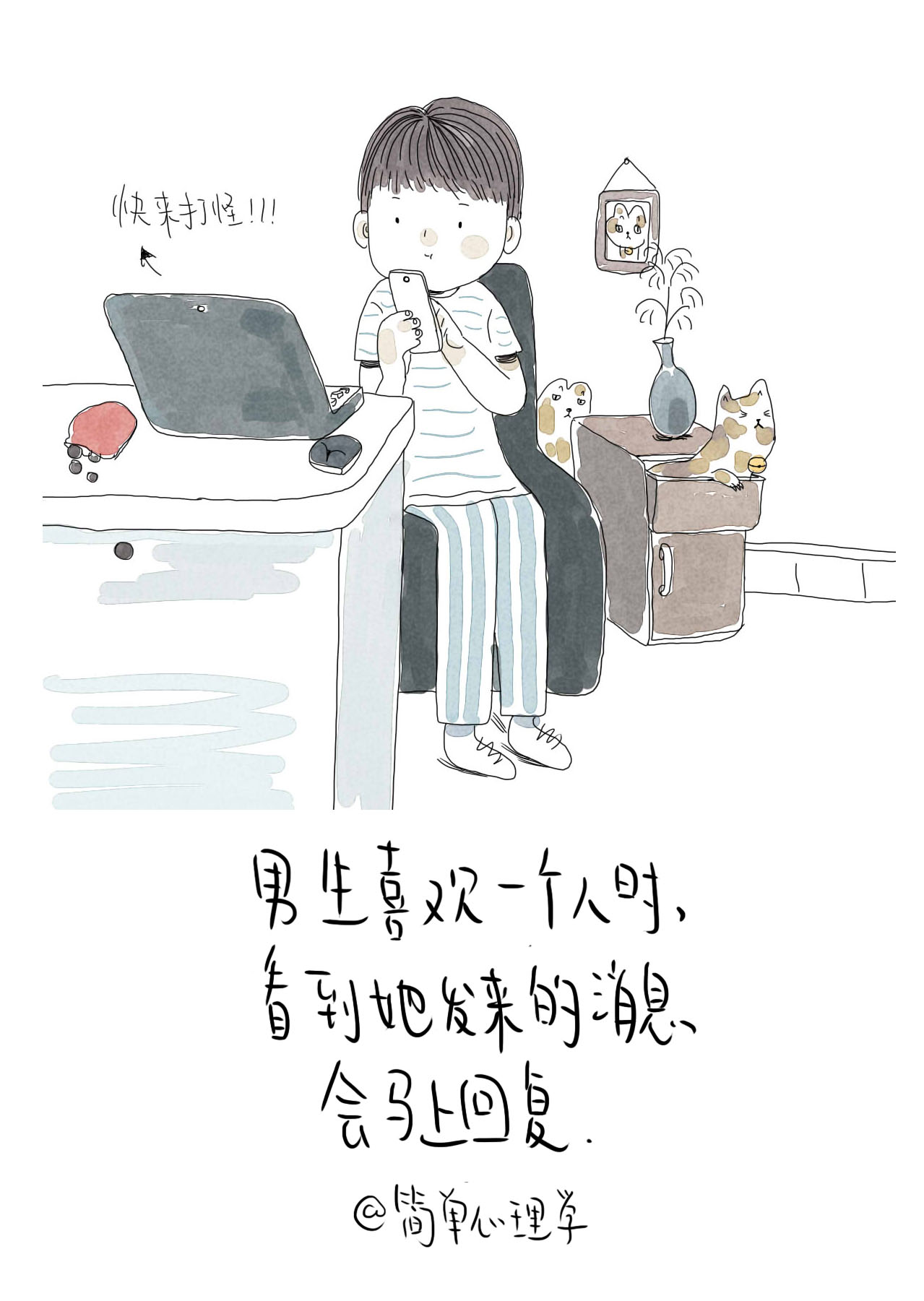 小学男生喜欢一个小学的女生表现,白羊座男生喜欢一个人的17个表现