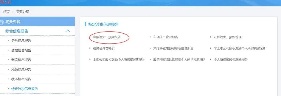 客户发票丢失开票方怎么处理,发票丢失怎么处罚