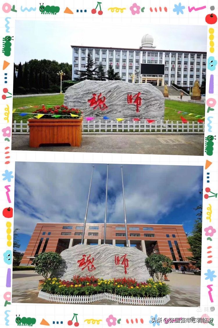 山西师范大学记忆馆,再回首山西师范大学