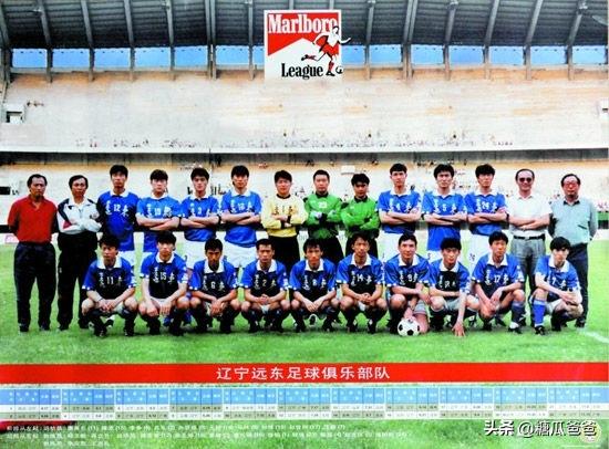 辽宁足球队的辉煌历史,足球辽宁队辉煌历史