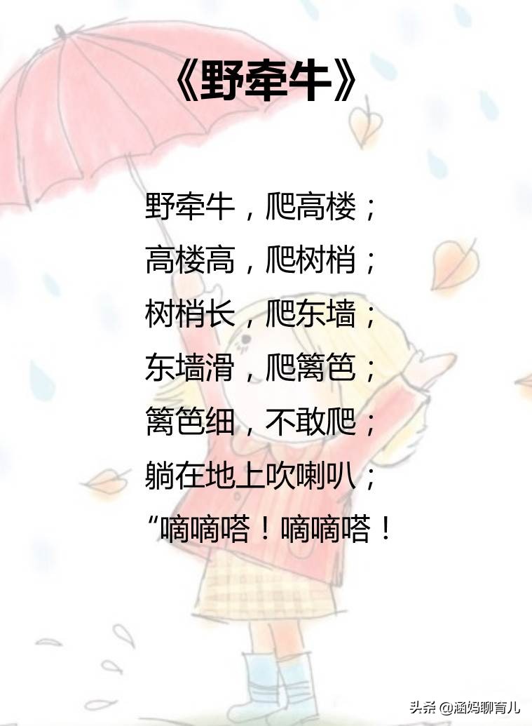 最简单好唱不容易跑调的儿歌,连锁调式儿歌特点