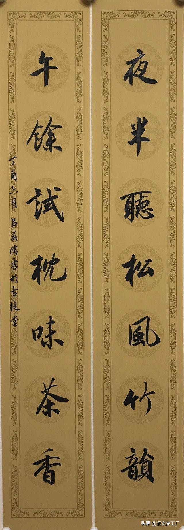 鏂囦汉涔︽埧瀵硅仈,浜旇█涔︽埧瀵硅仈缁濆彞鍚嶇瘒