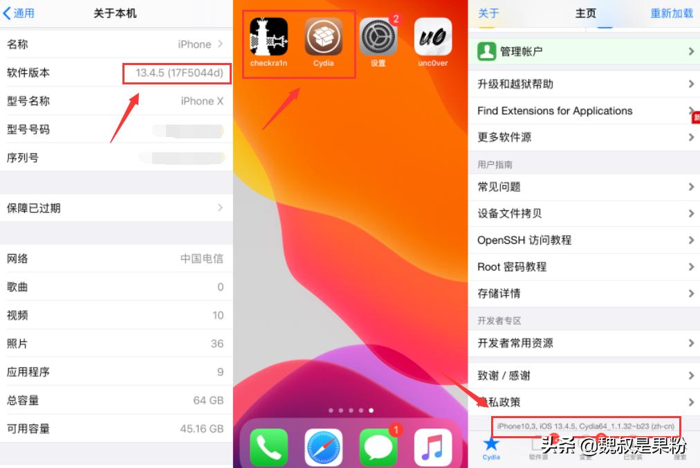ios13.4.5beta2测评,ios13.4.5beta2怎么样