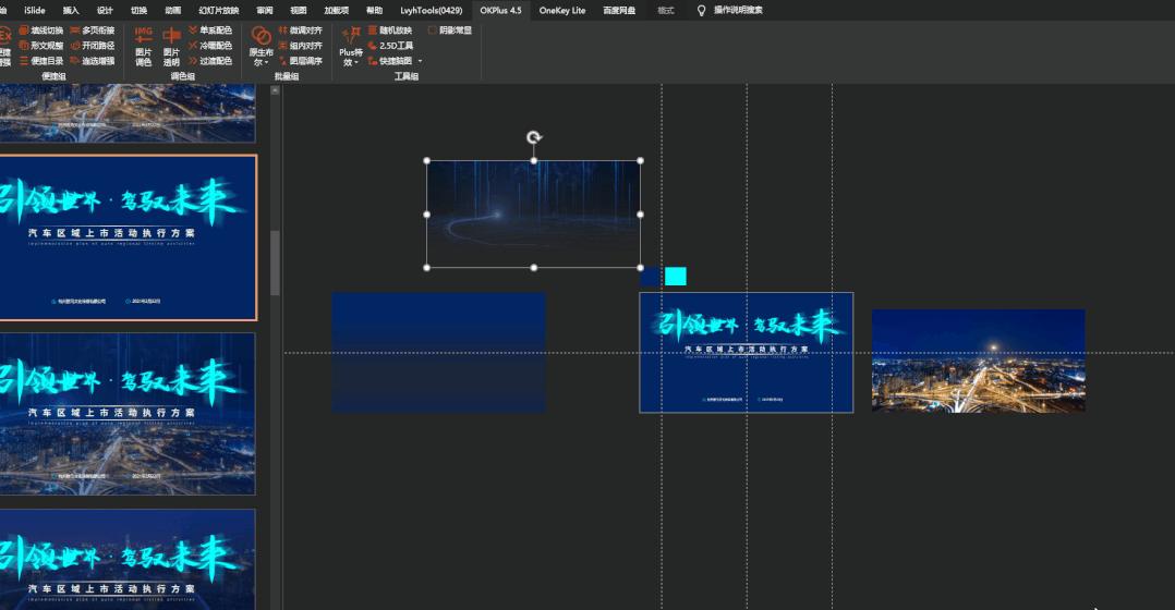 科技成果汇报的ppt风格,科技ppt风格图片