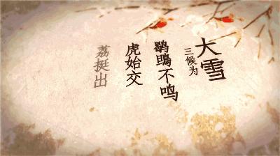 忽如一夜春风来,千树万树梨花开,大雪忽如一夜春风来