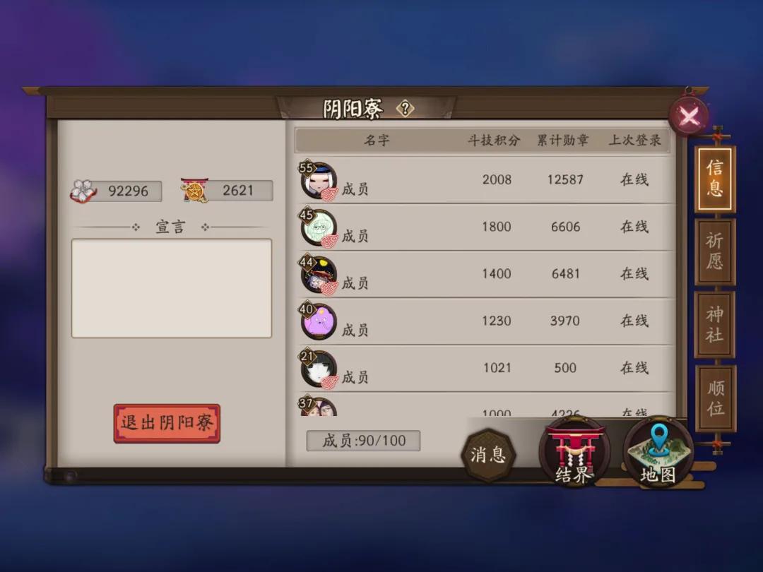 安倍晴明妻子,安倍晴明娶自己的孙女