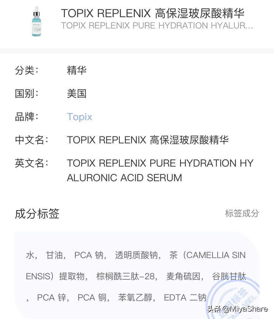 颐莲玻尿酸控油精华水测评,颐莲玻尿酸活颜焕亮精华液试用