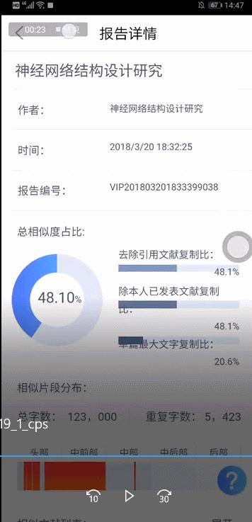 本科毕业论文查重从哪一年开始的,学校毕业论文二次查重不过怎么办