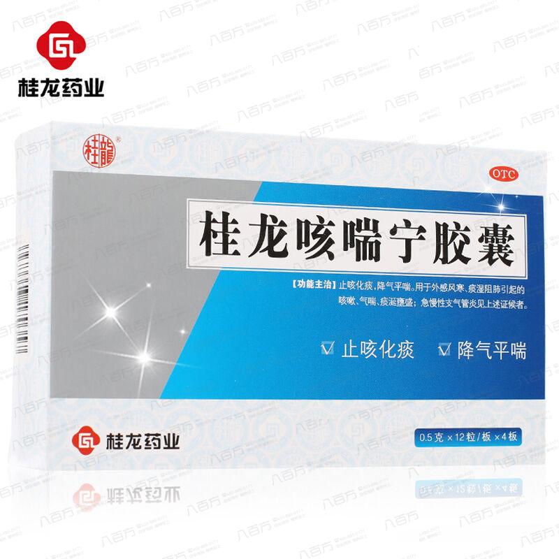 慢性支气管炎肺气肿肺结核中成药,慢性支气管炎常用的五种中成药