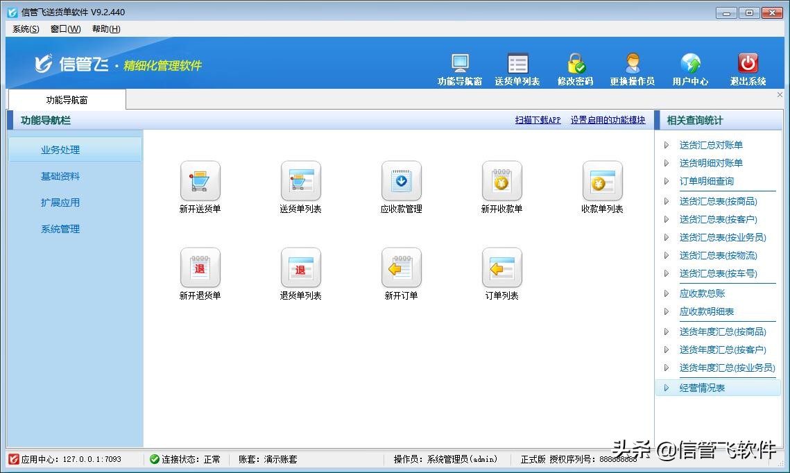 简单实用的销售开单打印软件,开单软件里的销售单模板