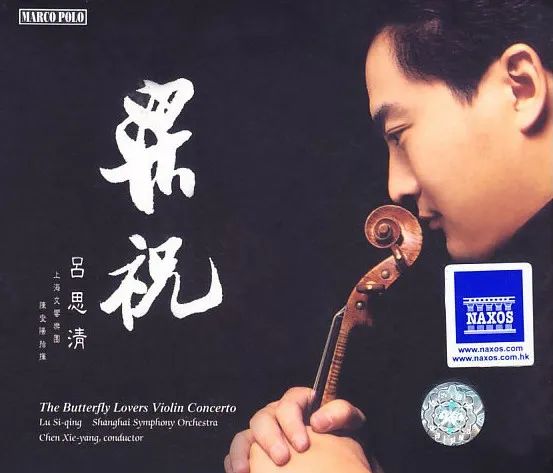 视频吕思清小提琴梁祝完整版,梁祝小提琴协奏曲吕思清李传韵