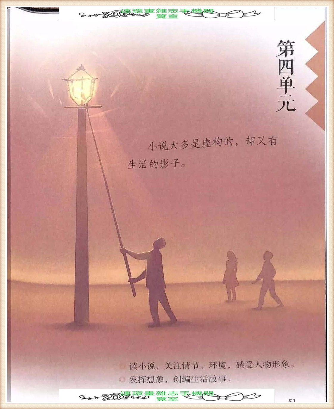 六年级上册语文词语表,六年级上册语文第一单元作文