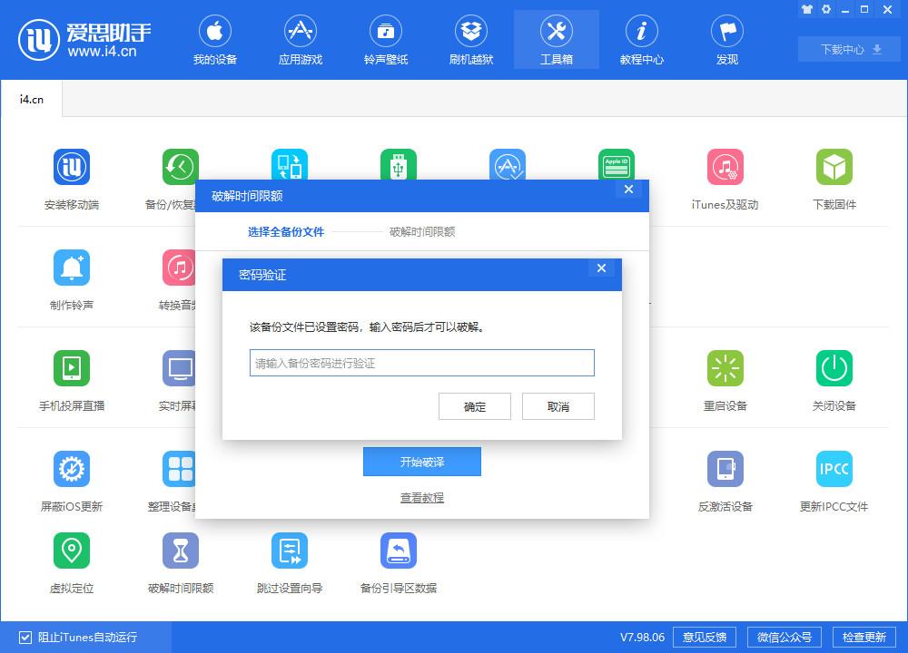 忘记苹果手机屏幕锁,苹果手机刷机屏幕使用时间