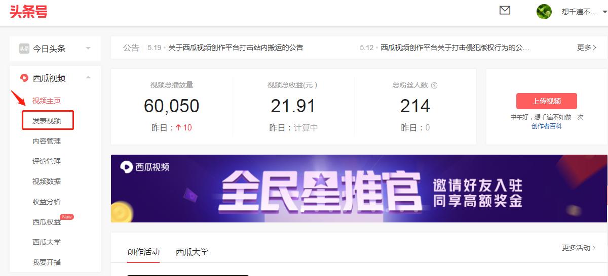 如何运营头条号赚钱呢视频,怎么注册头条号自媒体赚钱