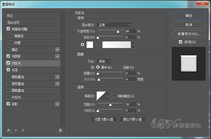 ps制作银色金属质感文字效果教程,ps银色金属字体制作教程