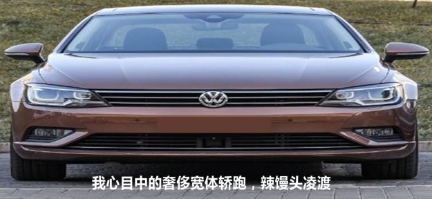 奢侈宽体小轿跑,豪华奢侈宽体轿跑