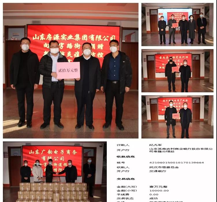 大义抗疫情,莒南县抗疫