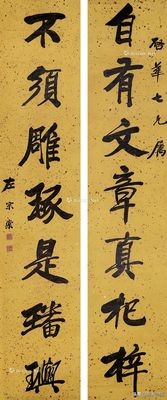 人物传记李鸿章,左宗棠人物志