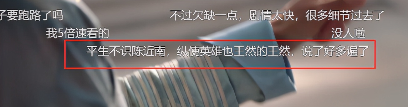 鹿鼎记的王然是什么梗,鹿鼎记弹幕说的王然是谁