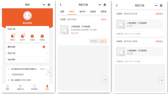 小程序花店的盈利模式分析,微信鲜花小程序怎么运营