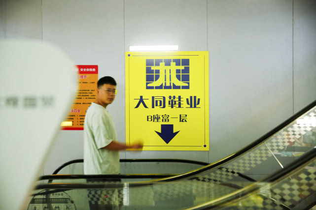 收回经营权,租赁改自营、引入直播卖货……郑州昔日“鞋业一哥”能否新生?