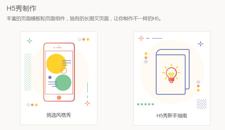 电子请柬app哪个最好,结婚电子请柬制作免费哪个软件好
