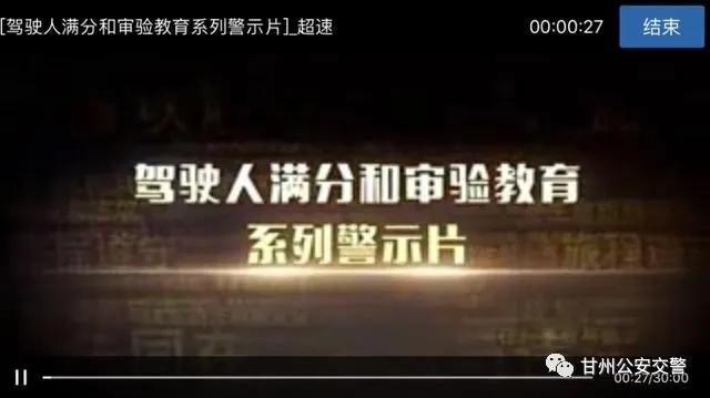 交管12123满分学习出现服务异常,交管12123满分教育怎么快速看视频