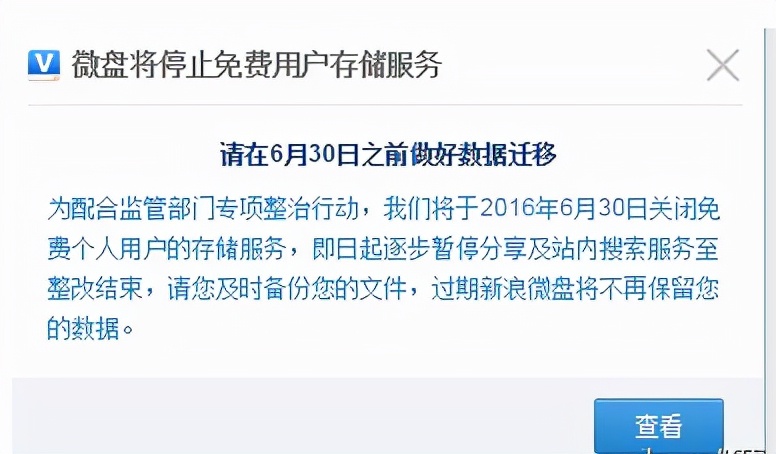 网盘这门生意，靠限速赚钱的时代可能真的要过去了