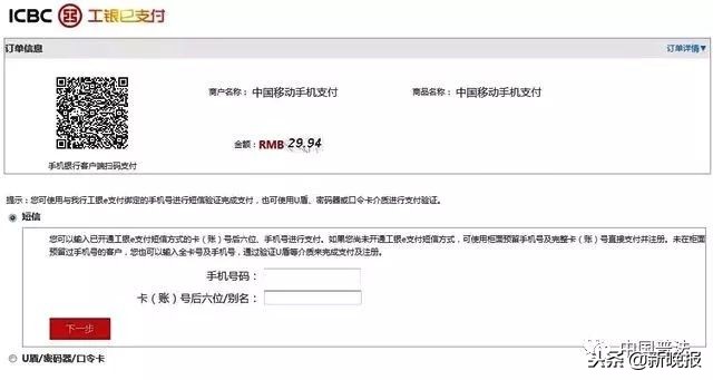 警惕！这条“10086”短信迷惑性超强，收到千万别点！