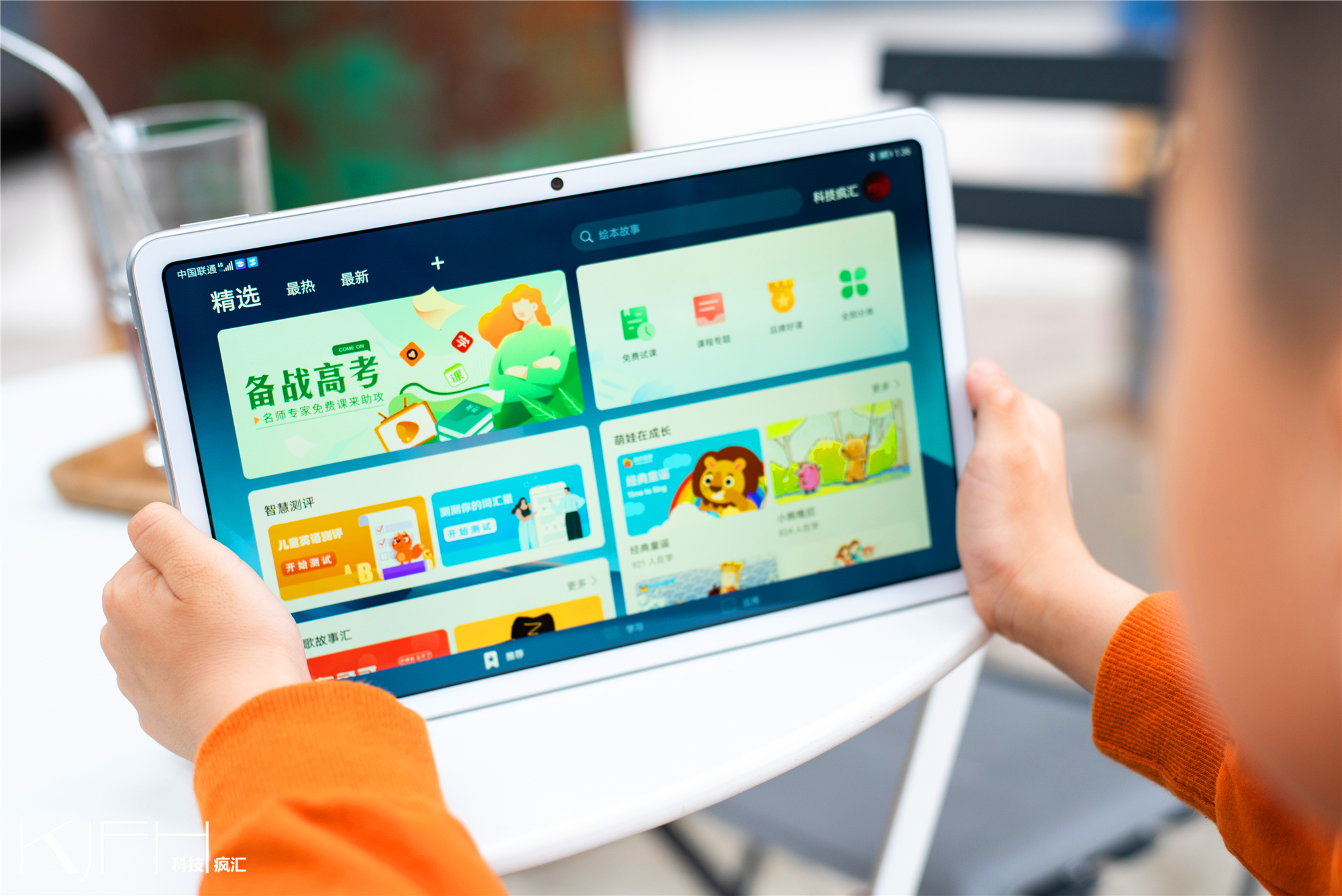 华为matepad平板好用的学习软件,华为matepad办公深度测评