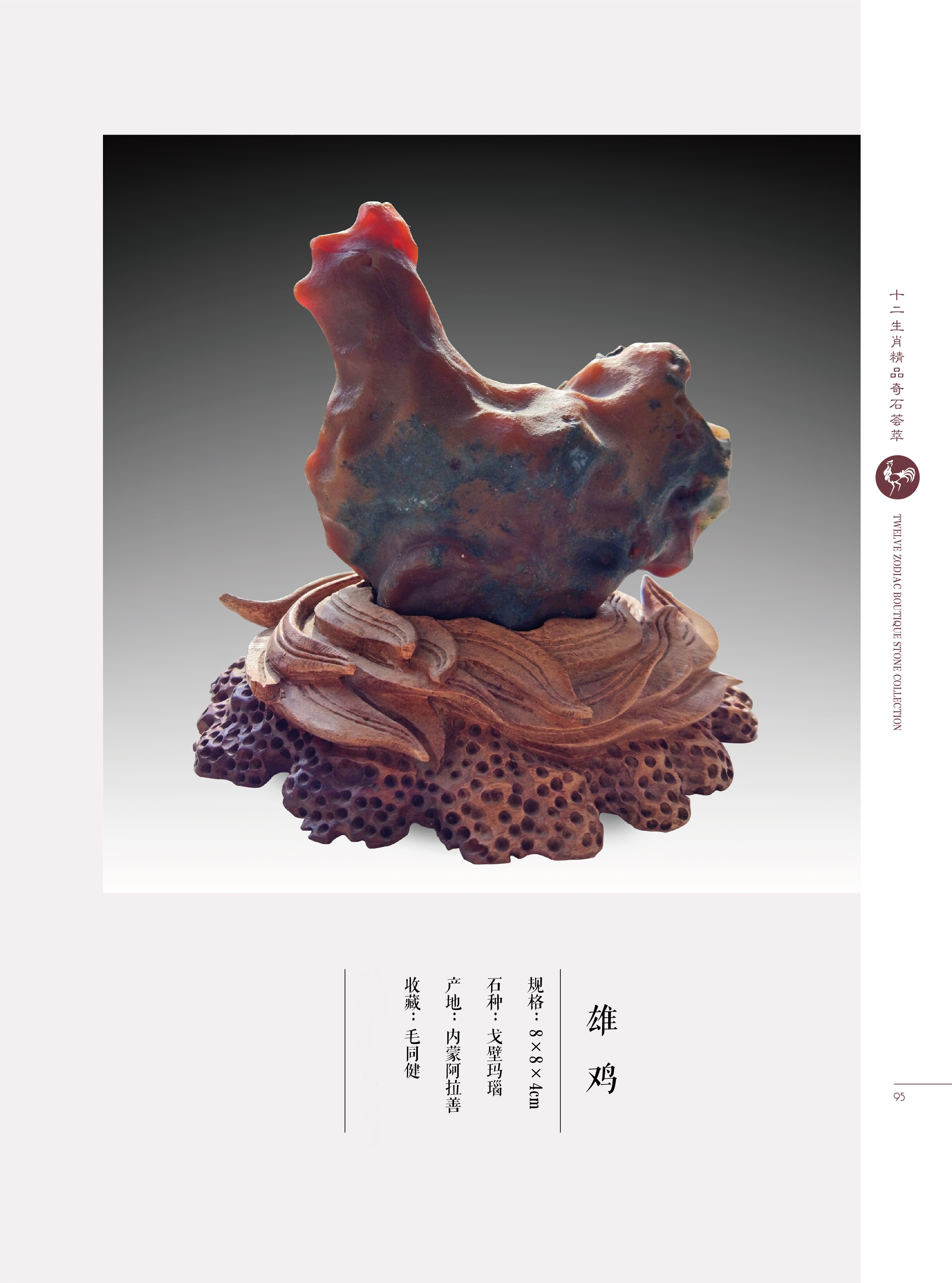 难道猴子真是石头变的?