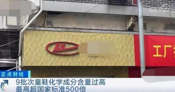 央视曝光“索命鞋”,可导致孩子性早熟,很多父母却还抢着买