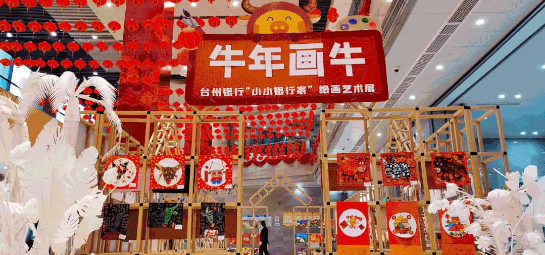 叮,灵魂画手已经上线!这里有一群“萌牛”喊你来看展