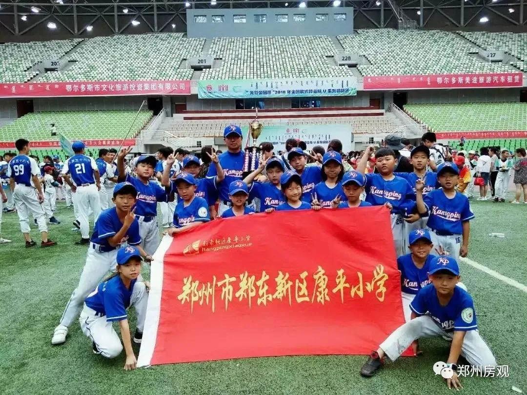 郑州恒大名都划片哪个小学,郑州经开区小学排名一览表