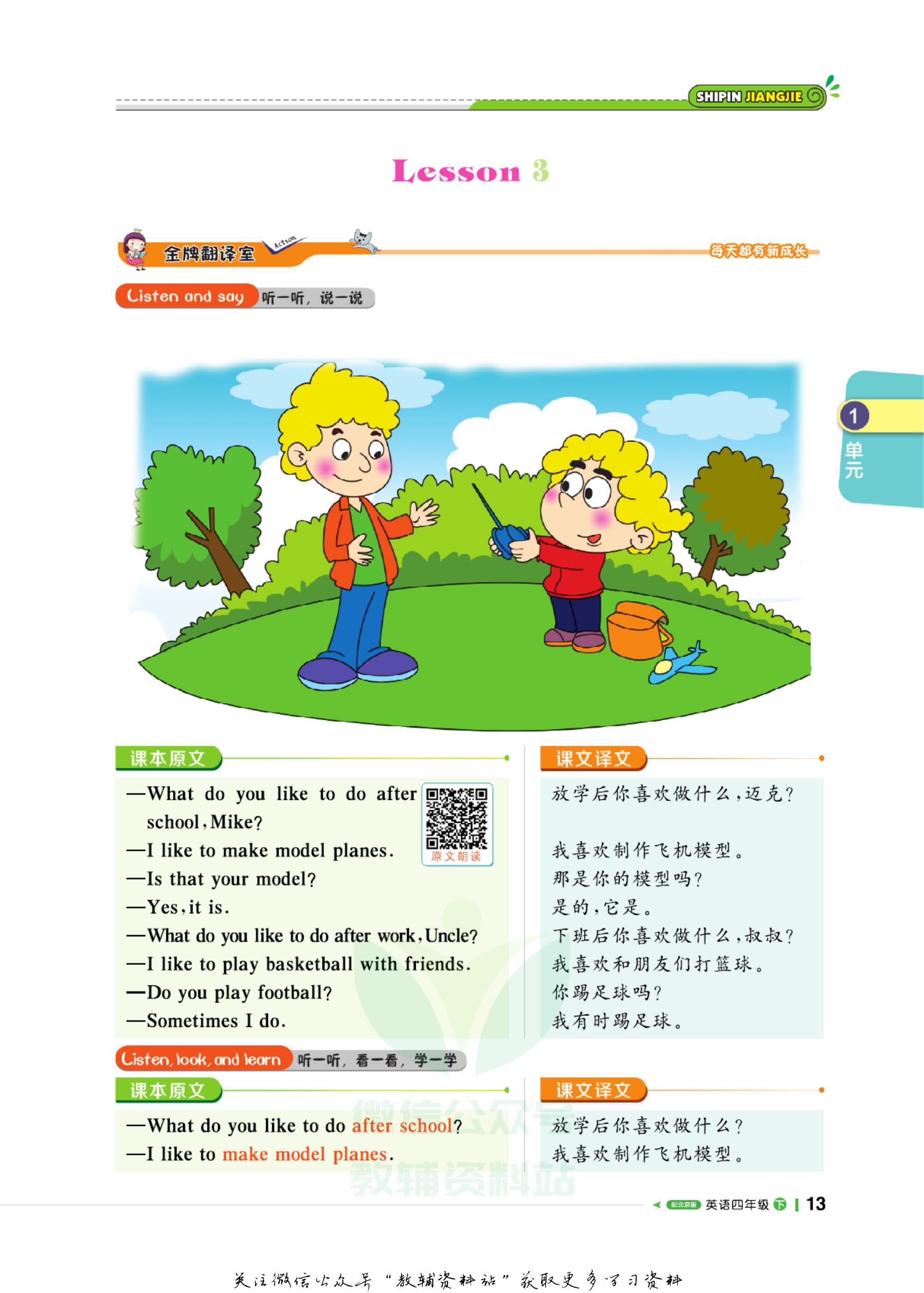 轻巧夺冠直播间,轻巧夺冠英语六年级下册电子版