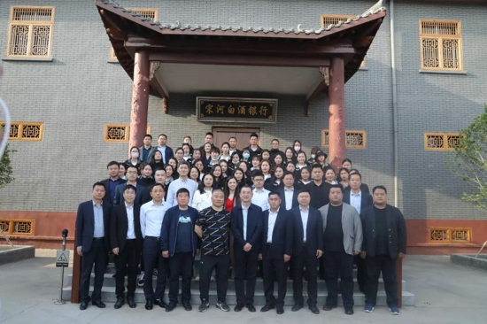 寻香悟道，再启新篇：河南知名大商走进宋河酒业