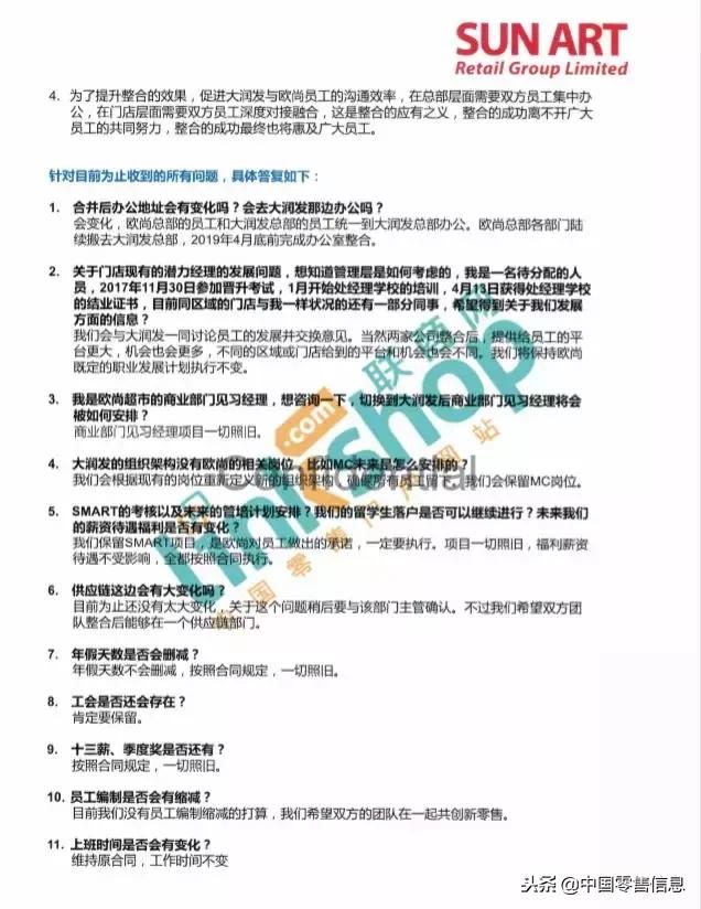 大润发谈黄明端,大润发黄明端最新消息